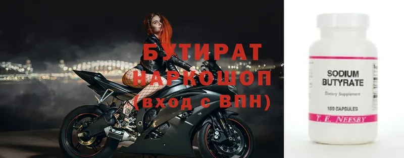 Бутират GHB  что такое   Заречный 