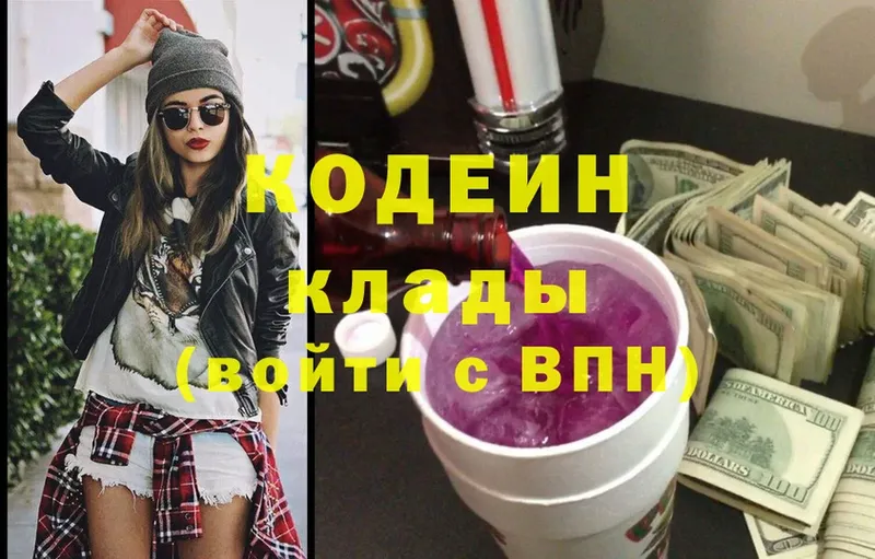 купить наркотик  Заречный  Кодеиновый сироп Lean Purple Drank 